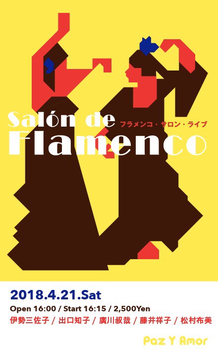 広告：2018年4月21日(土)　Salon de FLAMENCO