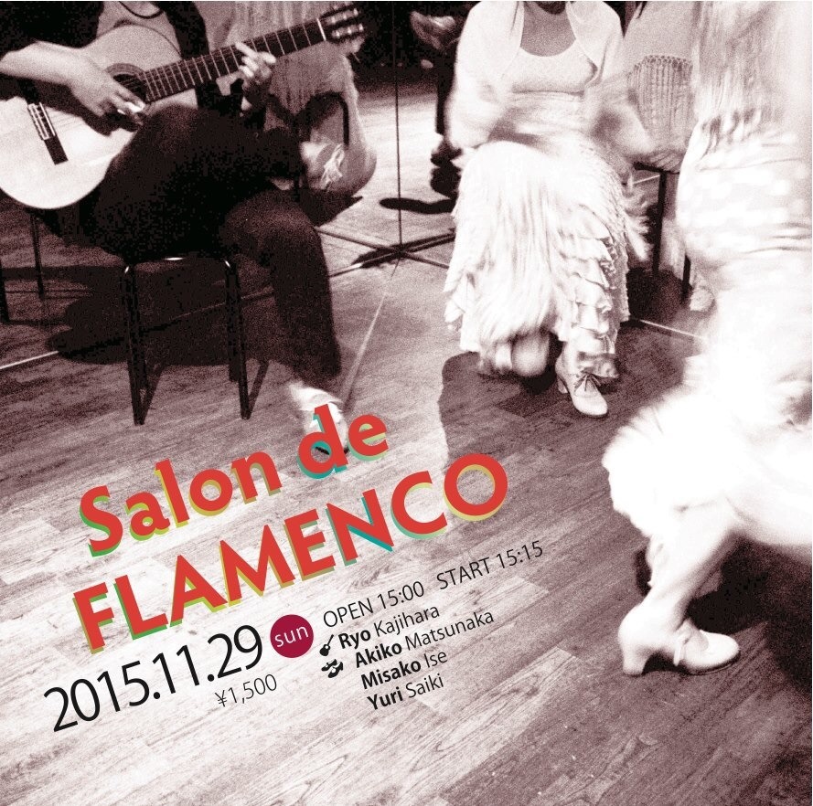 広告：2015年11月29日(日)　Salon de FLAMENCO