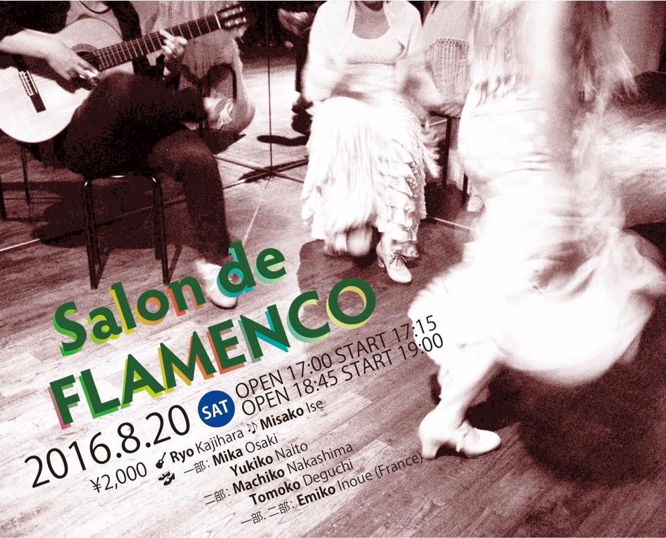 広告：2016年8月20日(土)　Salon de FLAMENCO