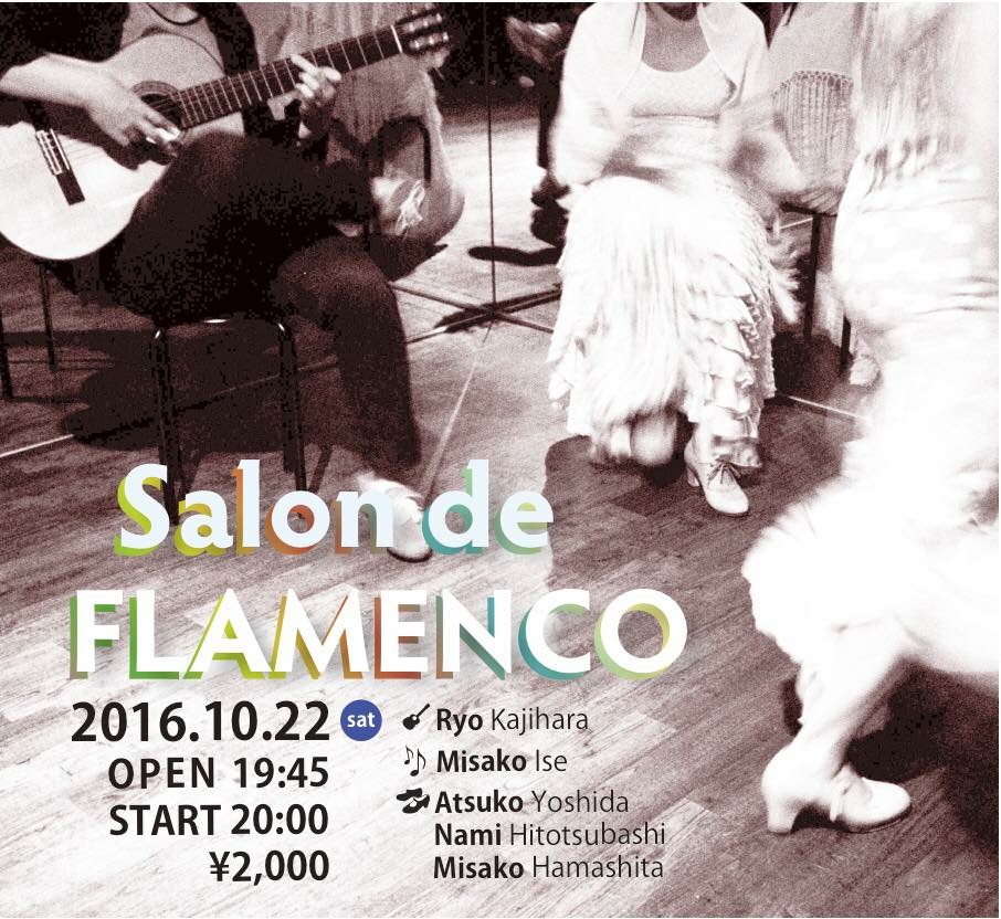 広告：2016年10月22日(土)　Salon de FLAMENCO