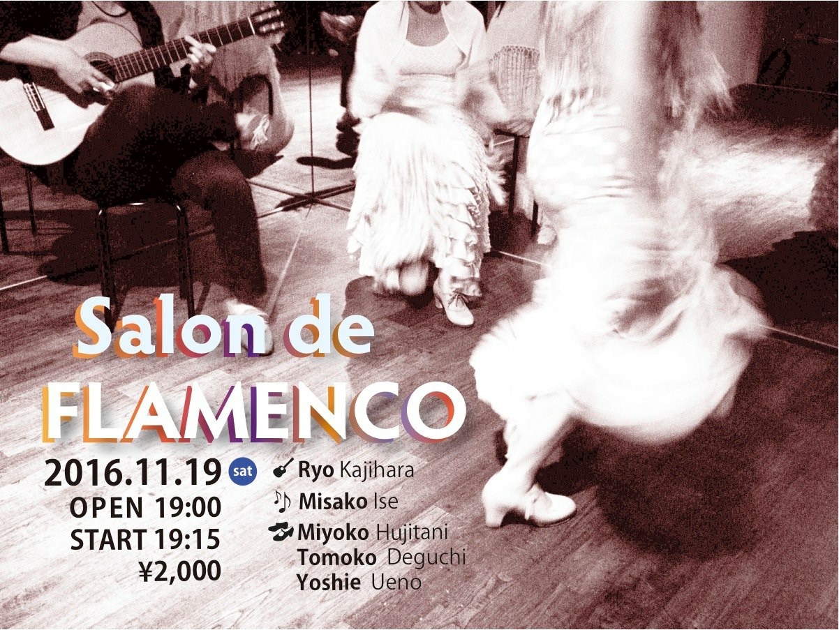 広告：2016年11月19日(土)　Salon de FLAMENCO