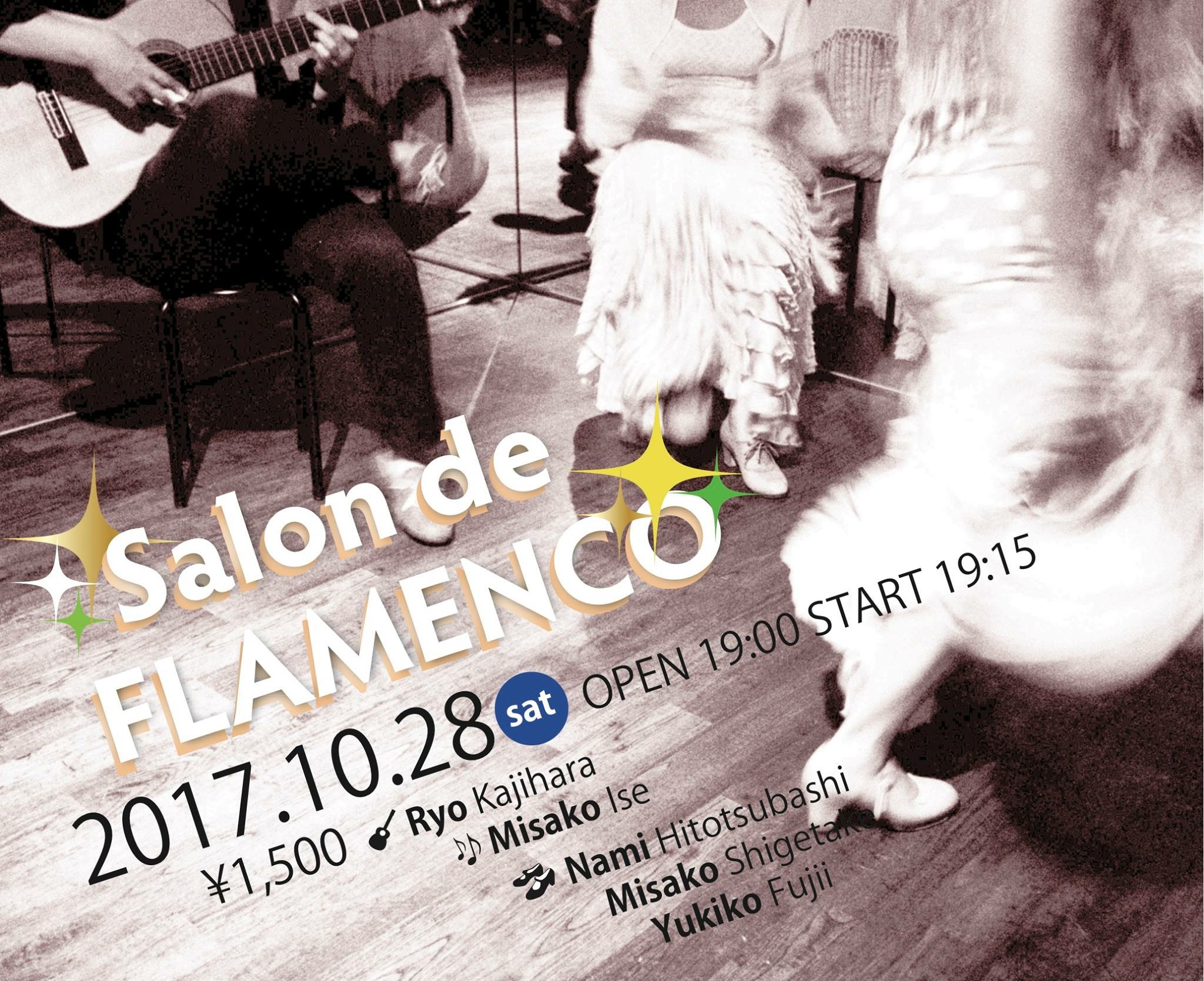 広告：2017年10月28日(土)　Salon de FLAMENCO