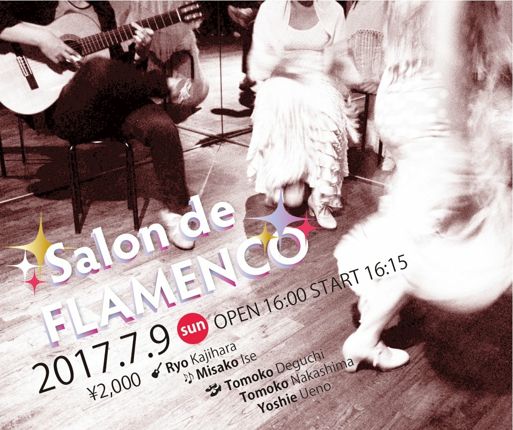広告：2017年7月9日(日)　Salon de FLAMENCO