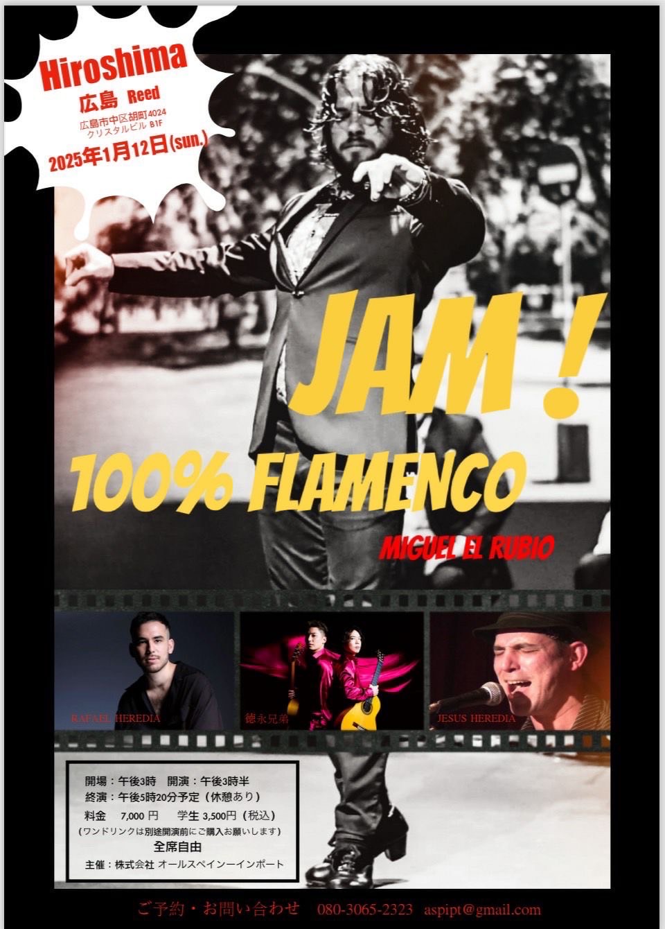 広告：2025年1月12日(日)　JAM！100% FLAMENCO 
MIGUEL EL RUBIO