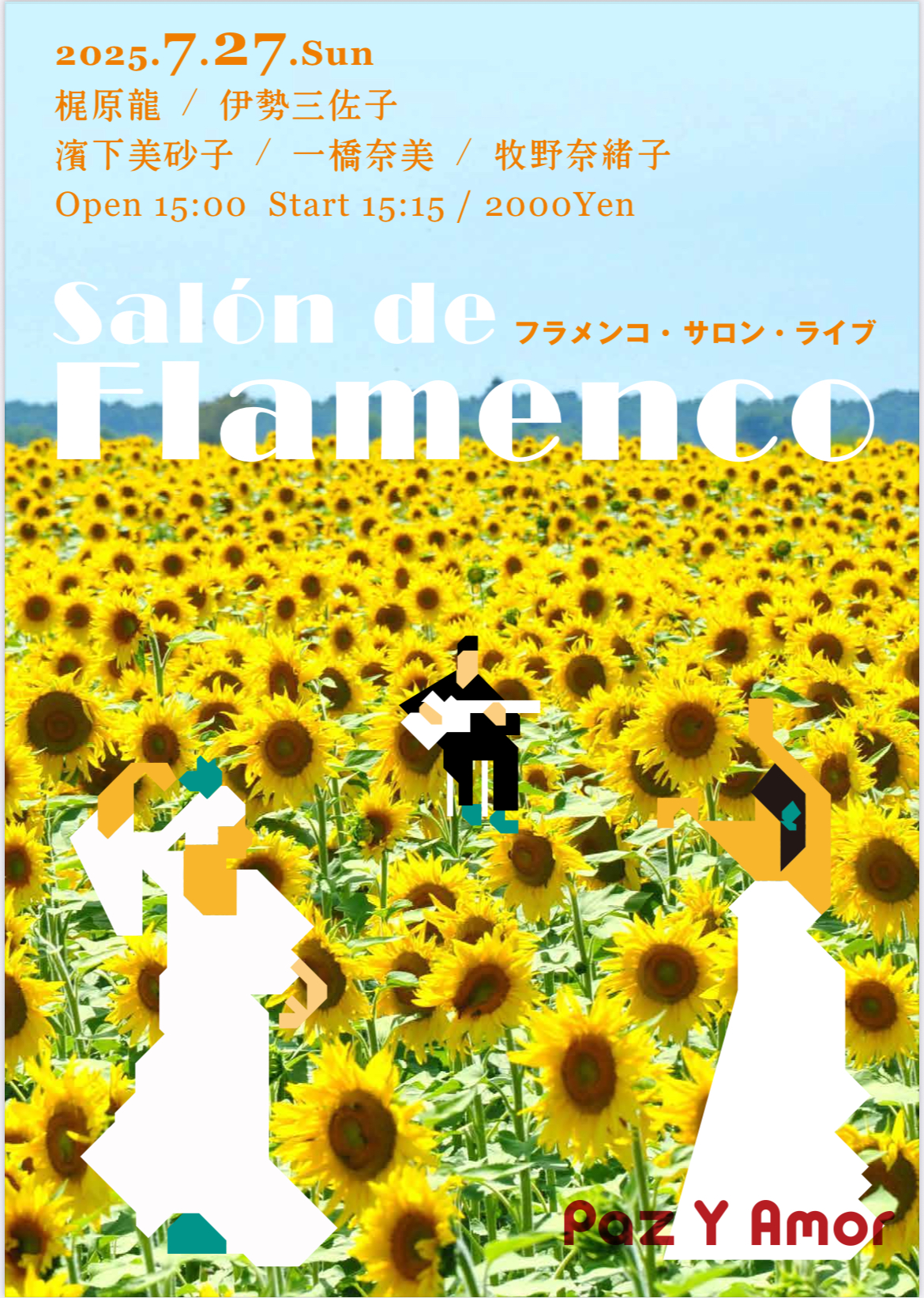 広告：2025年7月27日(日)　Salon de Flamenco