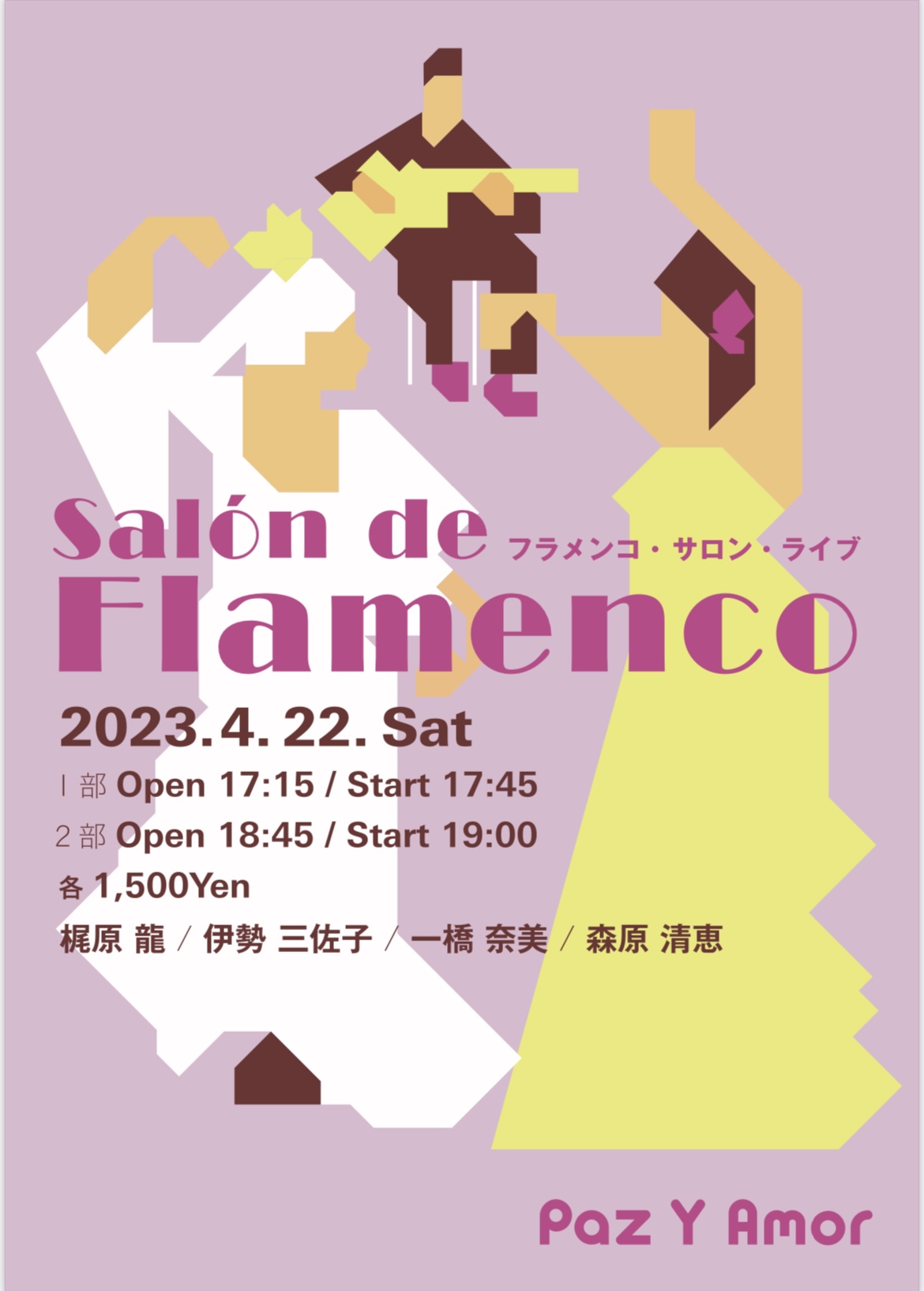 広告：2023年4月22日(土)　Salon de FLAMENCO