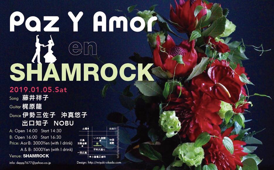 広告：2019年1月5日(土)　Paz Y Amor en SHAMROCK