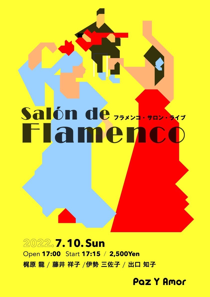 広告：2022年7月10日(日)　Salon de FLAMENCO