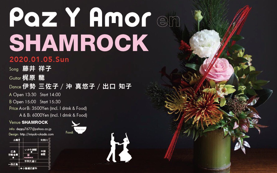 広告：2020年1月5日(日)　Paz Y Amor en SHAMROCK
