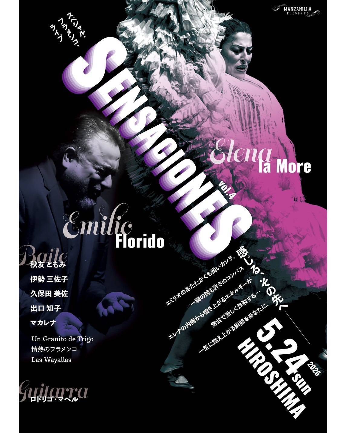 広告：2026年5月24日(日)　Sensaciones vol.4
con Elema la More
y Emilio Florido