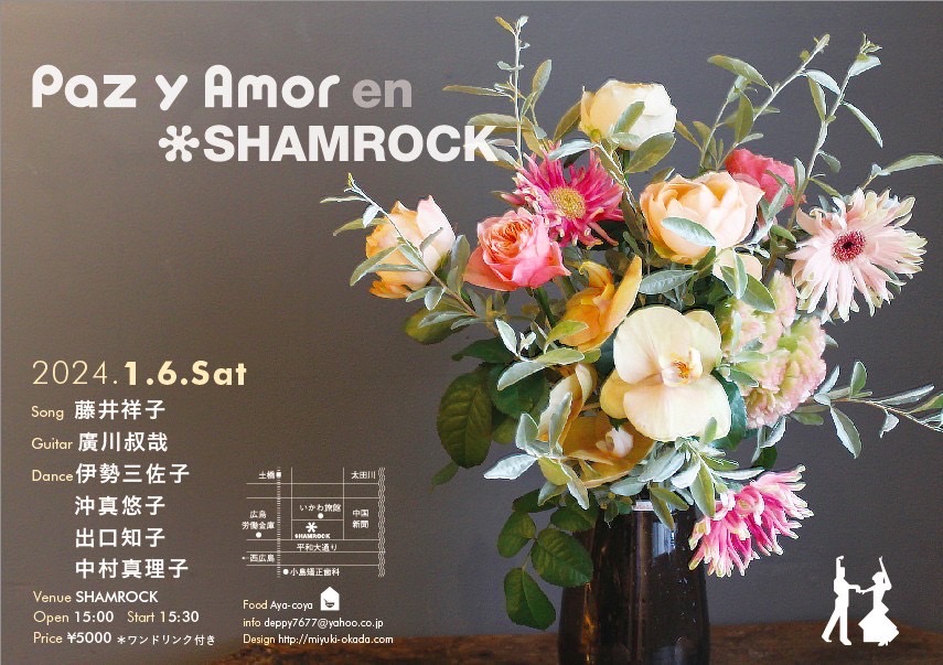 広告：2024年1月6日(土)　Paz Y Amor en SHAMROCK