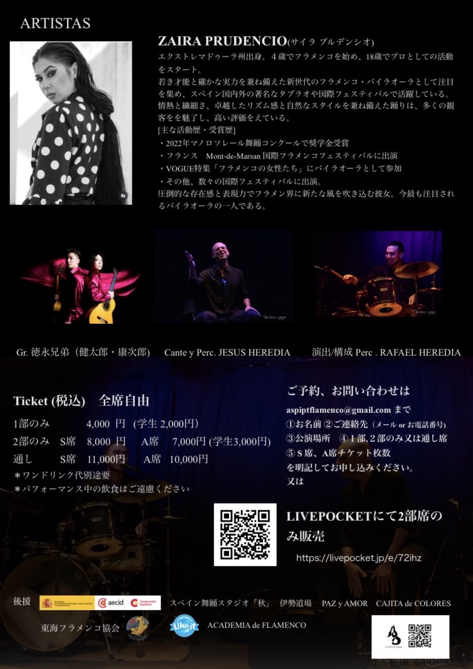 広告：2026年11月15日(日)　JAM!! 100%Flamenco vol.2
