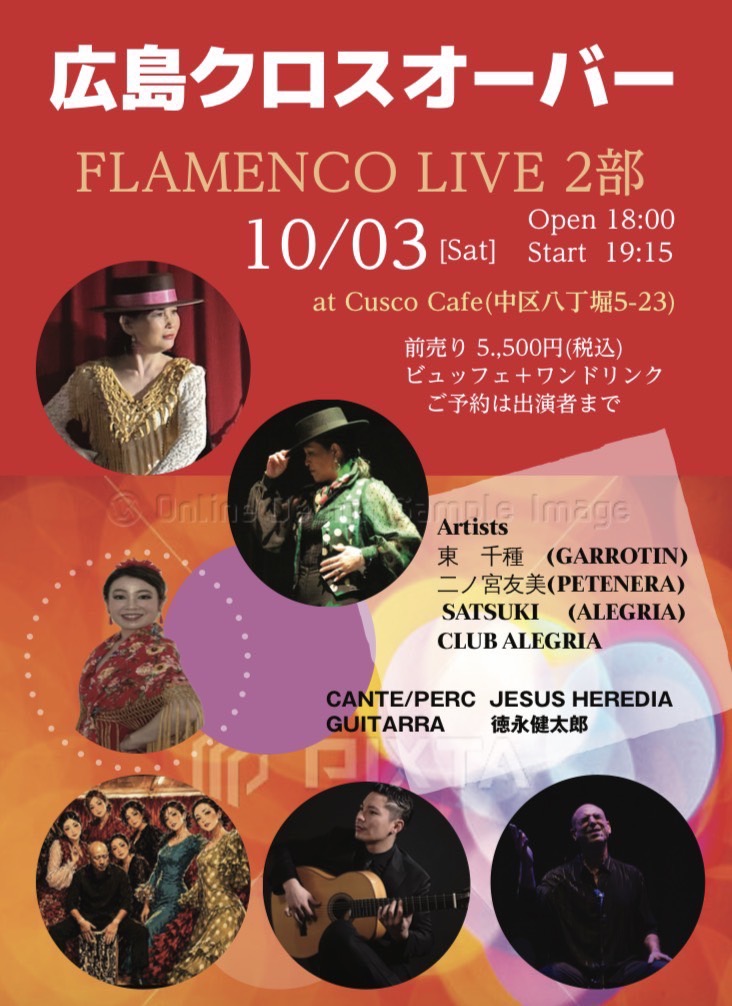 広告：2026年10月3日(土)　広島クロスオーバー
FLAMENCO LIVE 2部