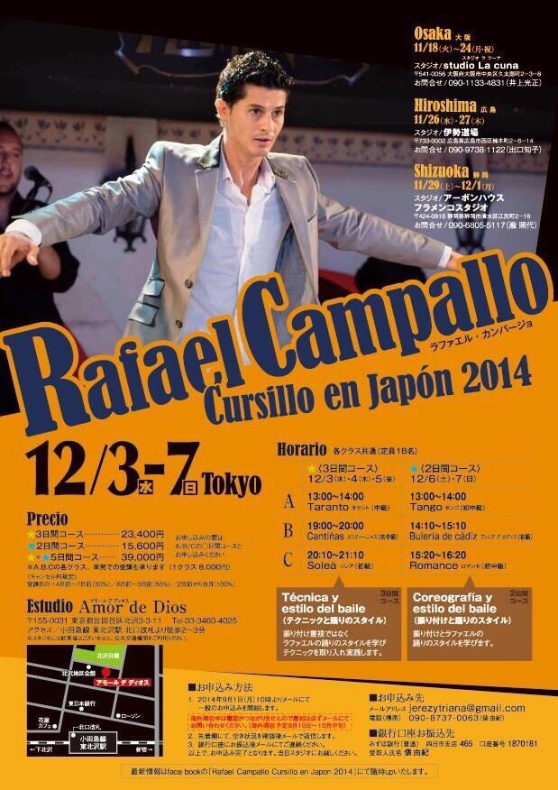 広告：Rafael Campallo Cursillo en Japon 2014